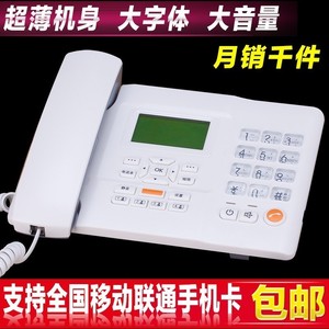 中国移动联通3GWCMA4G铁甬手机卡无绳座机无线办公家用电话机