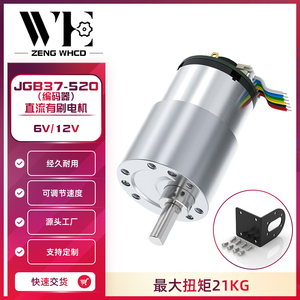 威恒传动 JGB37-520编码器 带霍尔编码器微型直流减速电机12v 24v