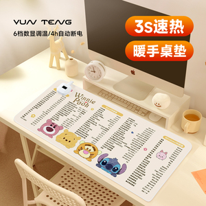 快捷键加热鼠标垫excel卡通可爱usb暖桌垫超大号word冬季取暖防冻手windows办公室工位桌面电热垫电脑键盘垫