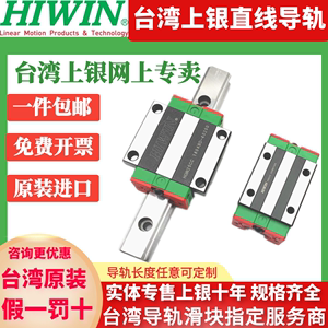 台湾静音HIWIN上银直线导轨滑块滑轨QHW QHH 15 20 25 30 35 45CA