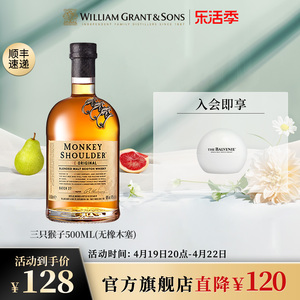 【官方旗舰店】三只猴子调配麦芽苏格兰威士忌进口洋酒500ml