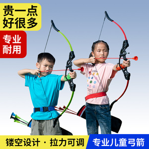 专业儿童弓箭青少年成人运动户外射击射箭玩具套装六一儿童节礼物