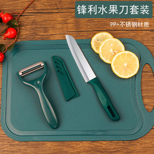 不锈钢蔬果刀锋利去皮刀水果刀厨房家用菜板瓜刨削皮刀切水果套装