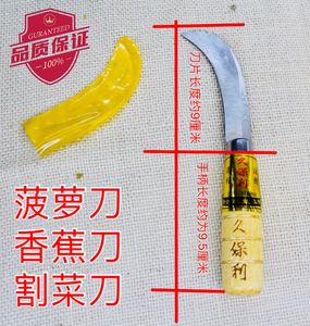 久保利割菜刀菠萝刀香蕉刀水果削皮刀蔬果刀割菜刀小白菜弯刀去皮