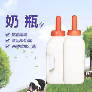 厂家直销2升4升立式犊牛喂奶器小牛喂奶瓶牧场吸奶壶带把手饲喂瓶