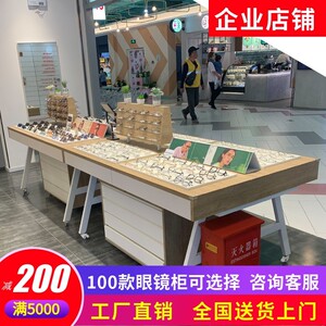 柜族高档烤漆眼镜展示柜太阳镜货架眼镜专卖店展柜眼镜中岛柜台