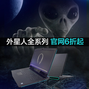 外星人笔记本x14x15x16x17m15m17m18轻薄外星人游戏本电脑2024R2