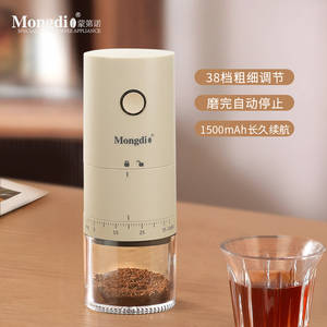 Mongdio磨豆机电动咖啡豆研磨机手磨咖啡机小型家用咖啡研磨机器