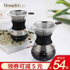 Mongdio手冲咖啡壶套装家用滴漏滤杯滤网分享壶咖啡茶漏斗过滤器