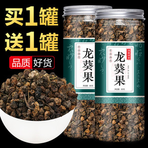 龙葵子龙葵果包邮 正品 新鲜干货中药材店铺苦葵籽中草药大全