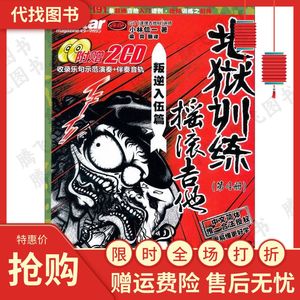 地狱训练.摇滚吉他.第四册 小林信一 梁爽 全新