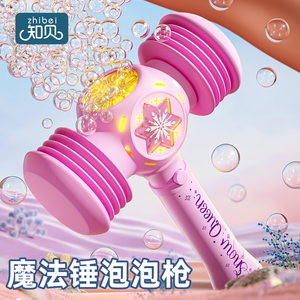 发光小粉锤子泡泡机儿童手持全电动吹泡泡魔法仙女棒网红女孩玩具