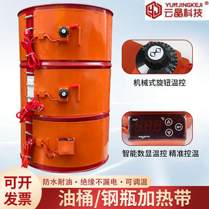 200L油桶加热带加热器硅橡胶加热带液化气瓶加热带煤气罐伴热保温