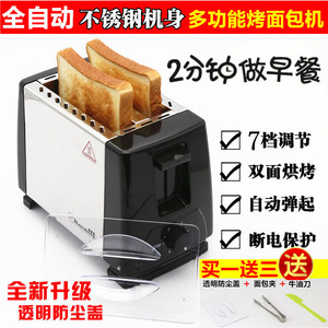 烤面包机家用多功能早餐机小型多士炉不锈钢全自动吐司机面馒头片