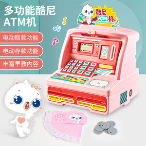 儿童六一礼品AMT存钱机自动取款储钱罐密码脸部识别节日礼物玩具