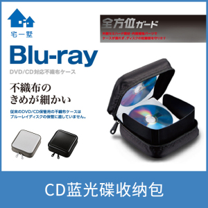 elecomDVD碟收纳包蓝光电影PS4碟大容量专辑收纳车载光盘CD