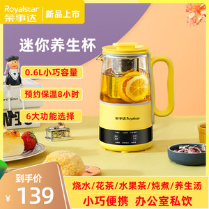 荣事达煮茶壶养生壶办公室小型煮茶器便携式mini迷你烧水壶养生杯