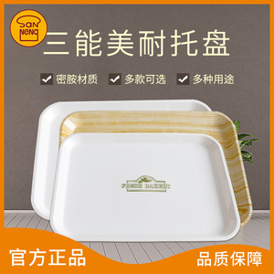 三能烘焙器具 长方形米白色美耐密胺托盘 蛋糕面包盘西点盘展示盘