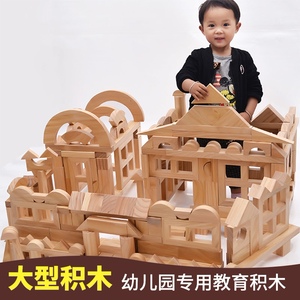 幼儿园室内木头大积木超大型建构区材料活动搭建实木原木碳化玩具