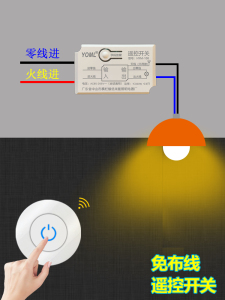 免布线智能无线遥控开关随意贴24V110V220VLED灯具电源摇控控制器