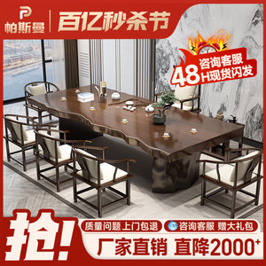 新中式实木大板喝茶桌椅组合办公室家用客厅禅意功夫原木泡茶台