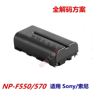 适用NPF550锂电池F330F530NP-F570f550电池摄像机全解码电池全解