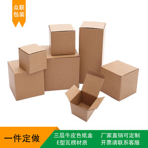 厂家直供现货批发特硬牛皮色正方形纸盒饰品包装盒五金内盒可定做