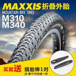 MAXXIS玛吉斯山地自行车外胎26寸折叠防刺越野27.5寸山地车轮胎