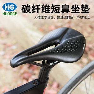 深圳辉哥HUOOGE X6S碳纤维中空自行山地车坐垫公路车坐包座鞍座包