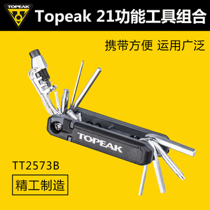 TOPEAK自行车修车工具多功能组合工具带截链器补胎工具 TT2573B