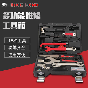 bikehand自行车工具箱山地公路车补胎维修保养飞轮中轴拆卸配件