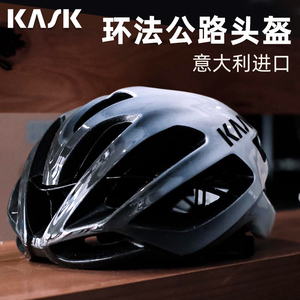 意大利KASK Protone 公路旅行自行车配件安全骑行头盔装备保护帽