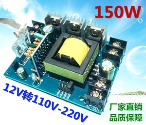 小型微型逆变器 单硅机前级升压电路板12V/24V变220伏双110V模块