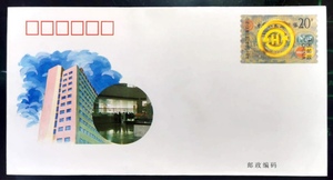 JF41 建行成立40周年 纪念邮资信封