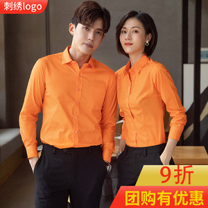 橙色男女同款职业衬衫长短袖套装加绒加厚衬衣工作服定制刺绣LOGO