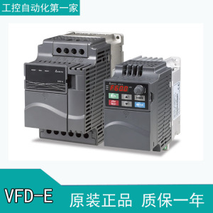 台达变频器VFD022E43A/037/055/075/220/VFD007E23T/015VFD-E面板