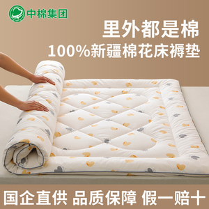 中棉集团新疆棉花褥子床垫单人学生宿舍垫被褥子家用床褥子铺底垫