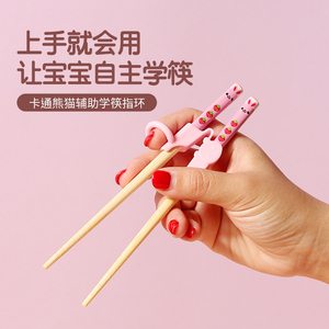 儿童筷子辅助指环3岁6岁学习训练筷宝宝吃饭训练器幼儿矫正筷2岁