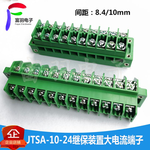 JTSA-10 JP13C大电流连接器继保装置电流端子JT1.5-8.4 穿墙接插