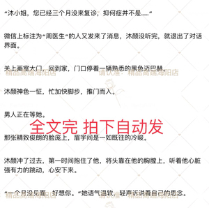 完结 云冉盛楚南/沐颜何楚舟/ 云觅翟宸风小说您已经三个月没来复