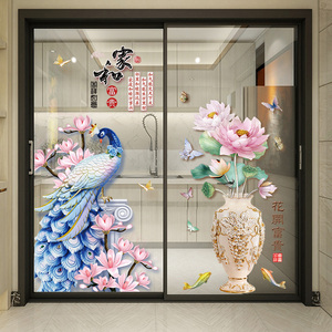 中国风3d立体墙贴画创意客厅阳台窗花贴花防撞厨房推拉门玻璃贴纸
