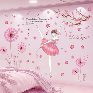 女孩房间温馨墙壁贴画墙上墙纸自粘卧室床头墙面装饰贴纸墙贴墙画