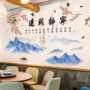 中国风山水风景画3d立体墙贴纸客厅墙面装饰背景墙壁贴画墙纸自粘