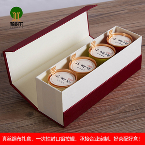 创意茶叶包装盒小茶罐礼盒纸罐易拉罐通用空盒伴手礼精致小盒定制