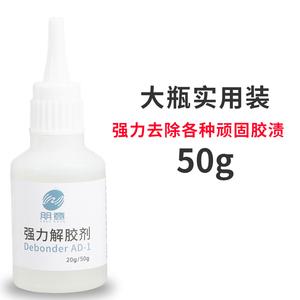 502家具手机*剂除去胶解胶剂多功能屏胶水清除剂玻璃高效强力效高