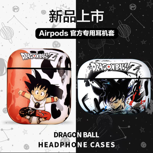 动漫卡通七龙珠airpods1/2代保护套适用pro3苹果无线蓝牙耳机软壳