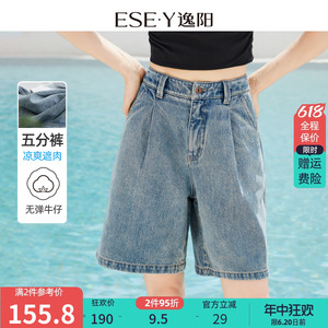 逸阳五分牛仔短裤女2024年夏季新薄款H版型宽松显瘦直筒裤子
