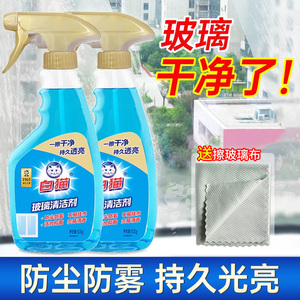白猫擦玻璃水洗浴室玻璃清洁剂家用淋浴房擦窗喷雾强力去污垢