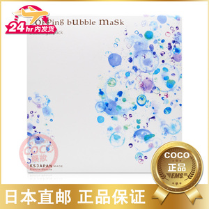 KS JAPAN 日本 Blanche Popping Bubble Mask 光伸泡泡面膜