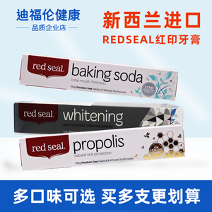 redseal红印新西兰进口小苏打牙膏蜂胶烟民活性炭牙膏儿童牙膏